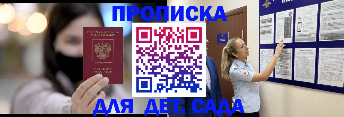 прописка поиск в Волосово