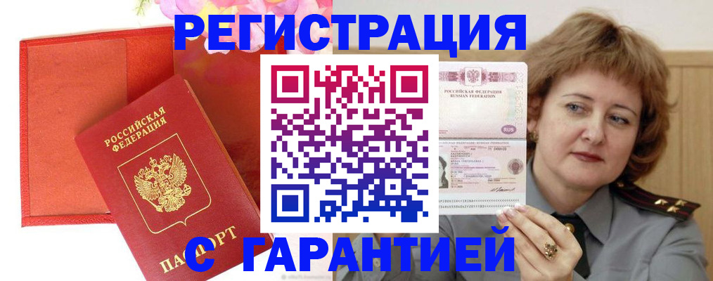 временная регистрация госуслуги в Волосово