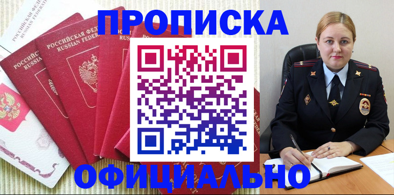 временная регистрация законно в Волосово